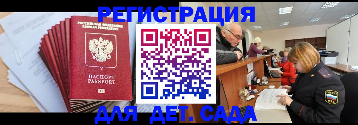 временная регистрация собственник в Зиме