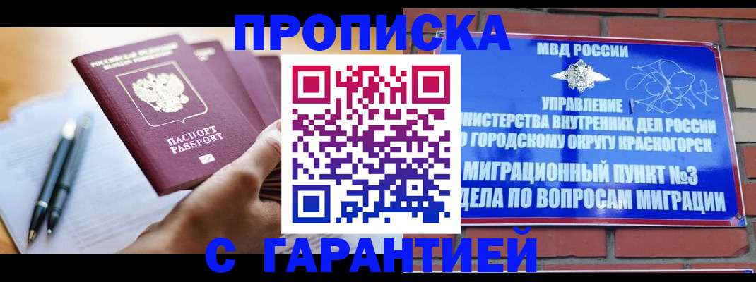 прописка иностранных граждан в Зиме