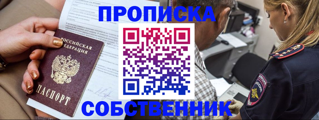 миграционный учет в Зиме