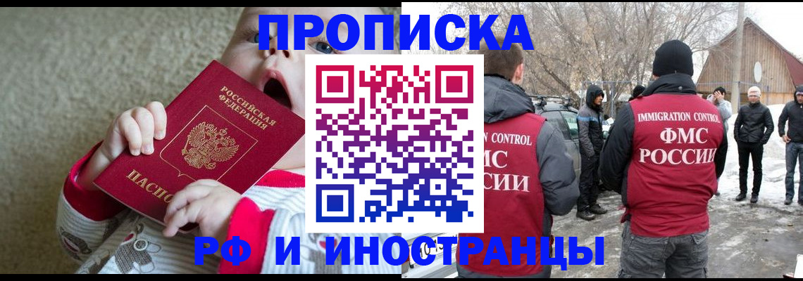 миграционный учет в Зиме